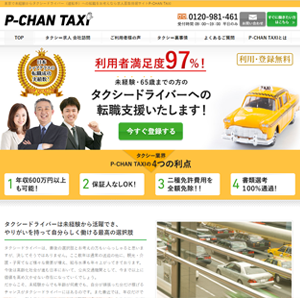 P-CHAN TAXI